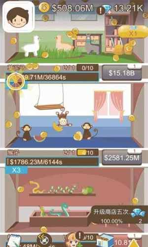 成长计划 1.0.0截图1