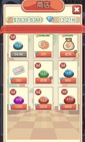 成长计划 1.0.0截图2