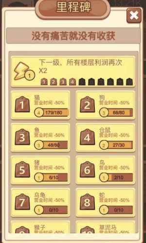 成长计划 1.0.0截图4