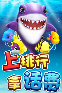 姚记捕鱼大侠正式版 v8.0.19.7.0 安卓版截图1