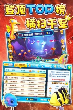 姚记捕鱼大侠正式版 v8.0.19.7.0 安卓版截图3