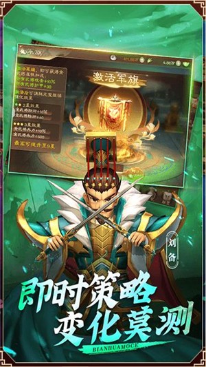 超级名将传 1.0.0截图2