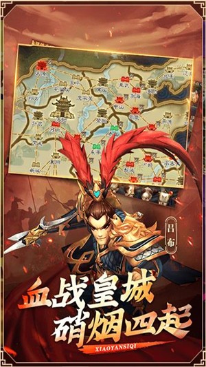 超级名将传 1.0.0截图3