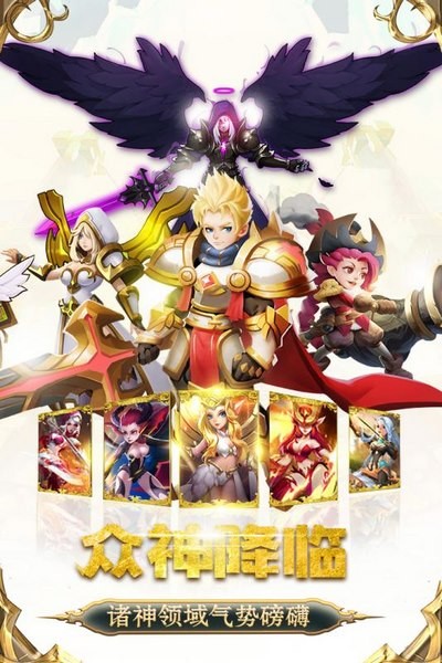 众神荣耀 1.20.1截图1