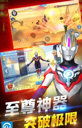 奥特曼正义降临无敌版 1.2.9截图3