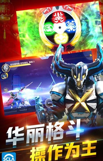 奥特曼正义降临无敌版 1.2.9截图4