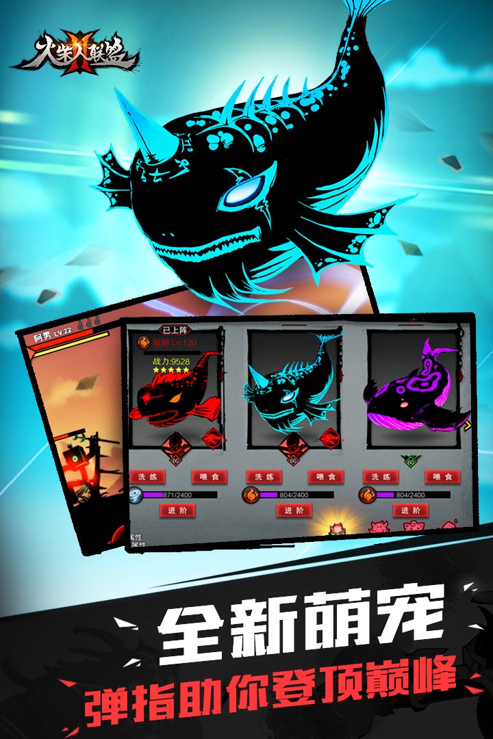 火柴人联盟2手游百度版 v1.1.9 安卓版截图5