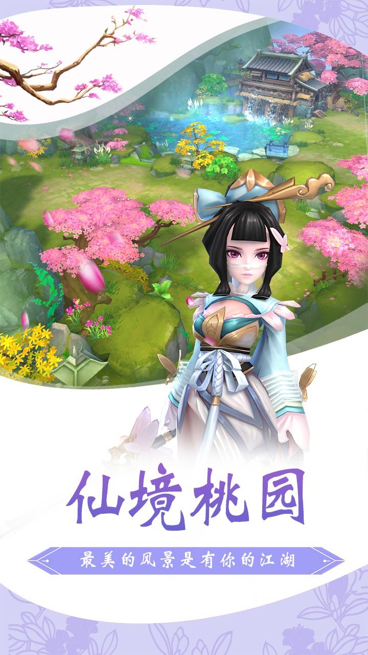 仙灵修真 3.0.1截图3