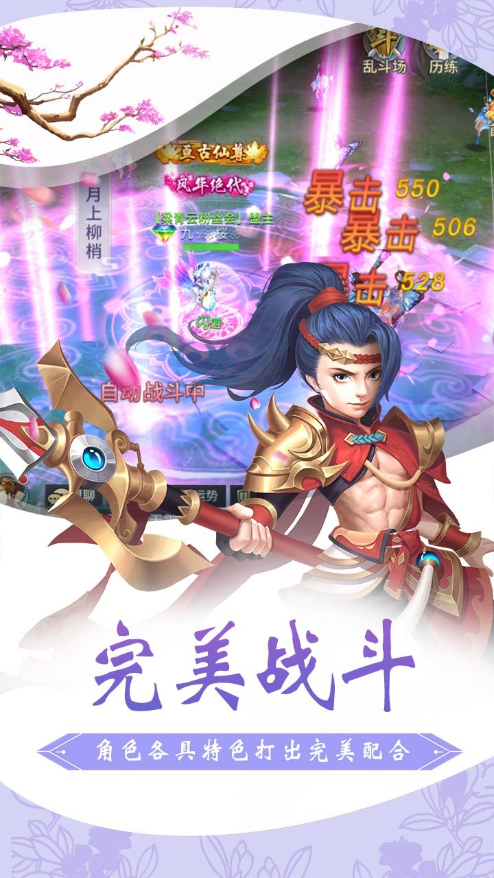 仙灵修真 3.0.1截图4