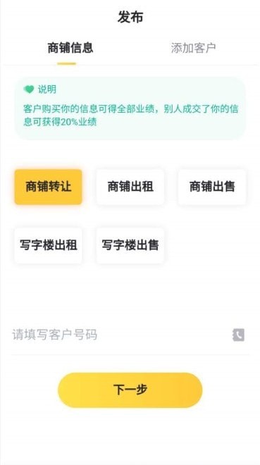 荐商截图1 荐商截图1