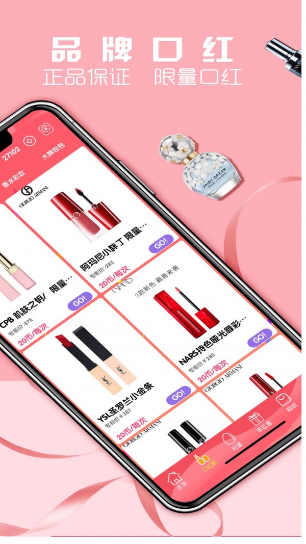 口红机截图2 口红机截图2