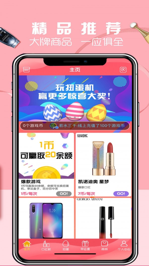 口红机截图3 口红机截图3