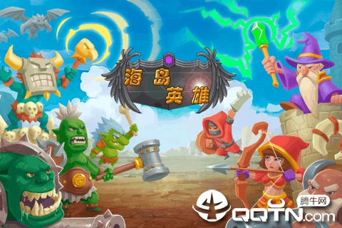 海岛英雄内购版 v1.10 安卓版截图1 海岛英雄内购版 v1.10 安卓版截图1