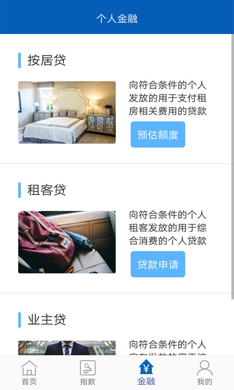 阳光美好家园截图2