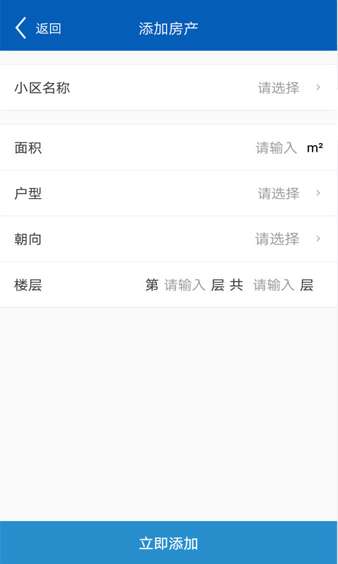 阳光美好家园截图5