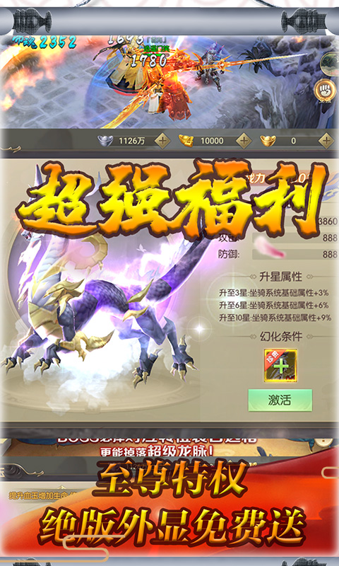 冰火启示录-无限送充值 4.1截图4