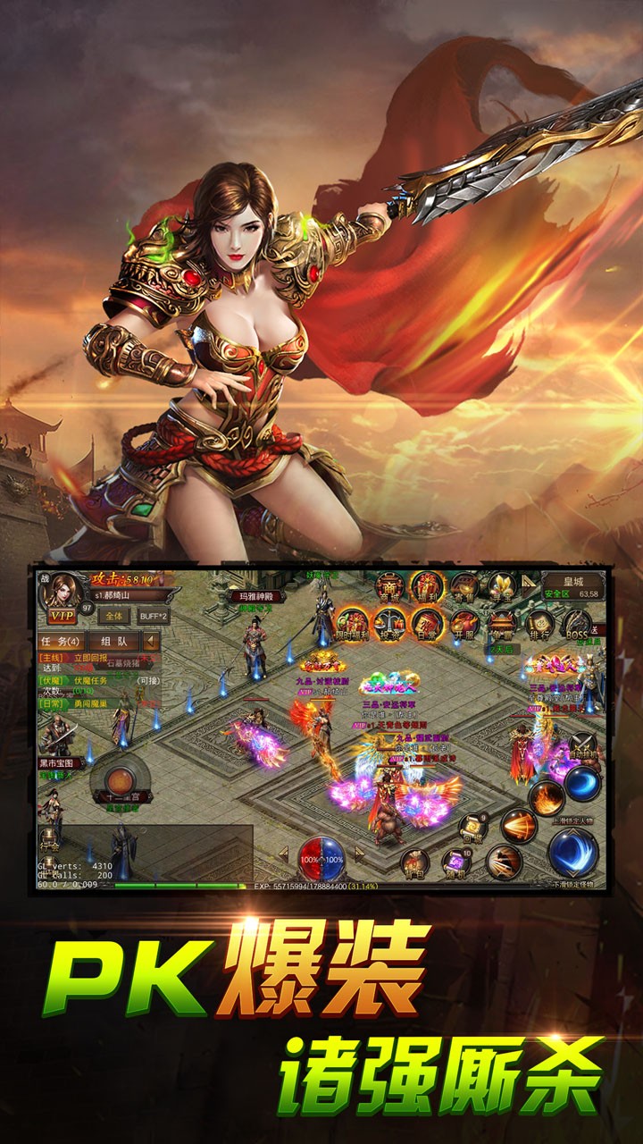 魔龙诀(火爆)ios版 1截图2 魔龙诀(火爆)ios版 1截图2