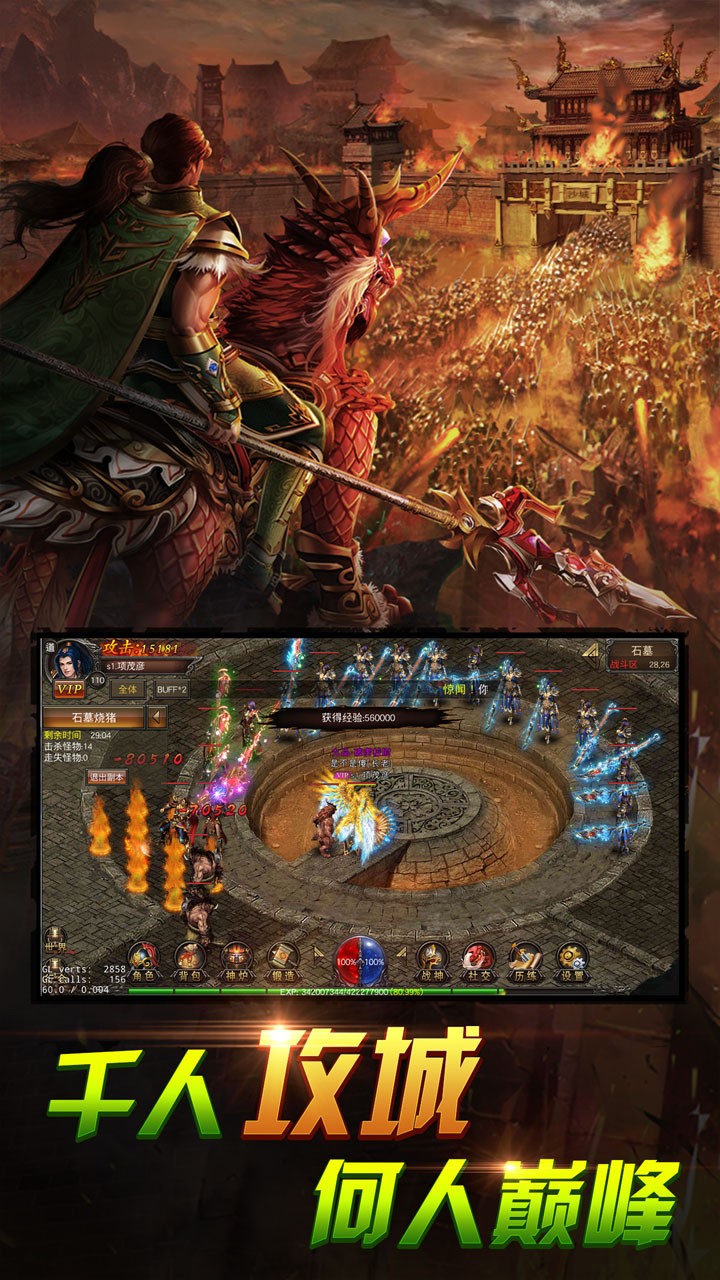 魔龙诀(火爆)ios版 1截图4 魔龙诀(火爆)ios版 1截图4