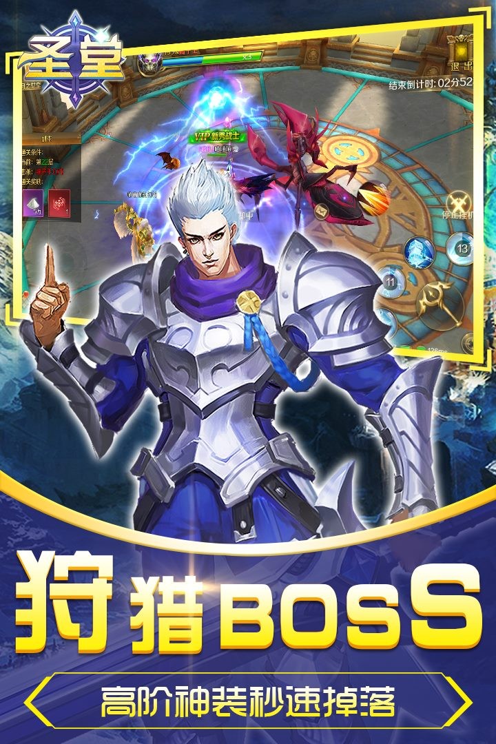 圣堂 1.0.1截图1