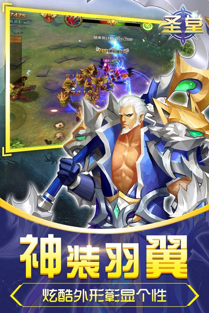 圣堂 1.0.1截图3