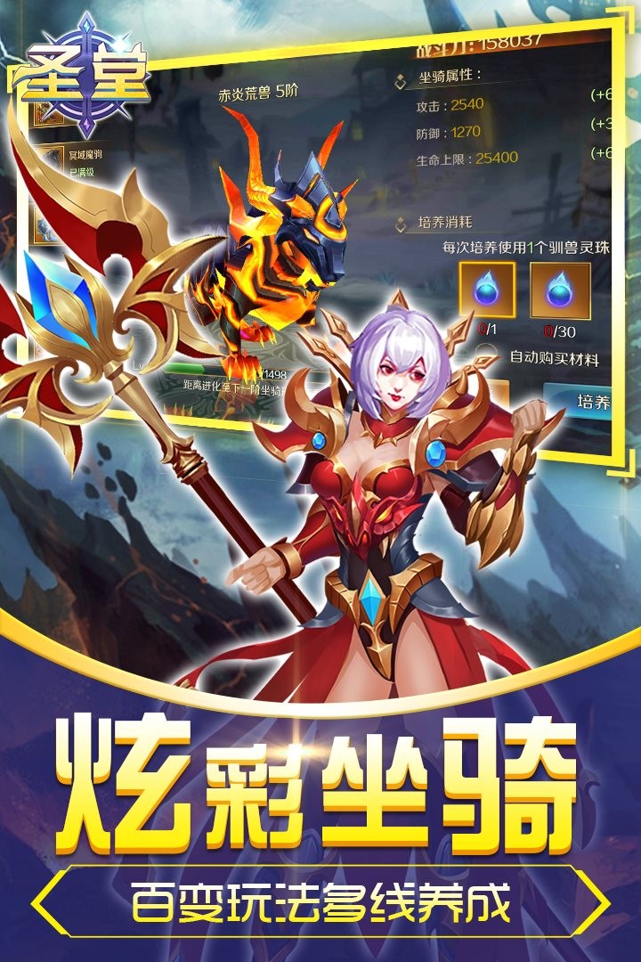 圣堂 1.0.1截图4
