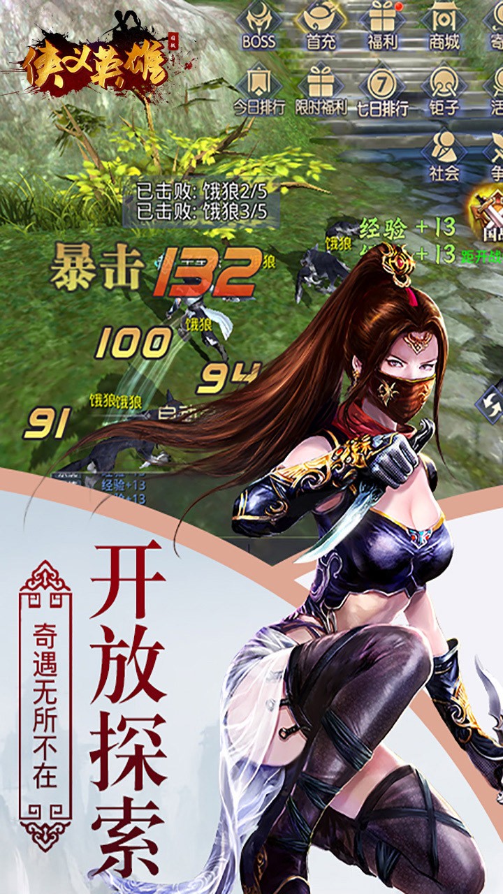 侠义英雄（乱世称雄） 1.1.1.20截图3