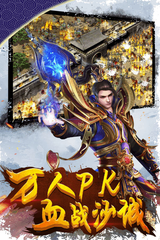 屠龙霸业手游 v45.0.406 安卓版截图3