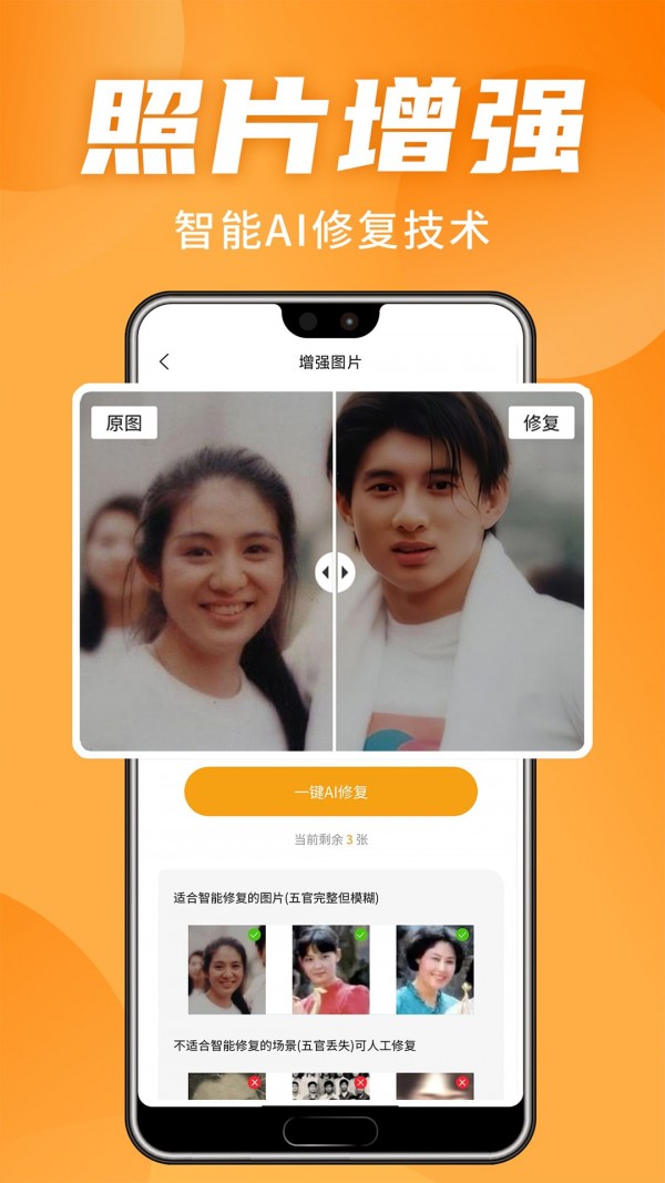 忆朝忆昔截图1 忆朝忆昔截图1