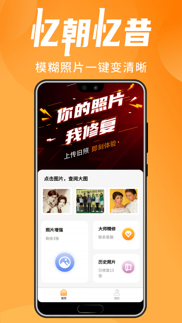 忆朝忆昔截图4 忆朝忆昔截图4