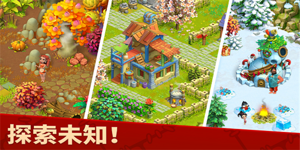 家庭岛农场 201908截图4