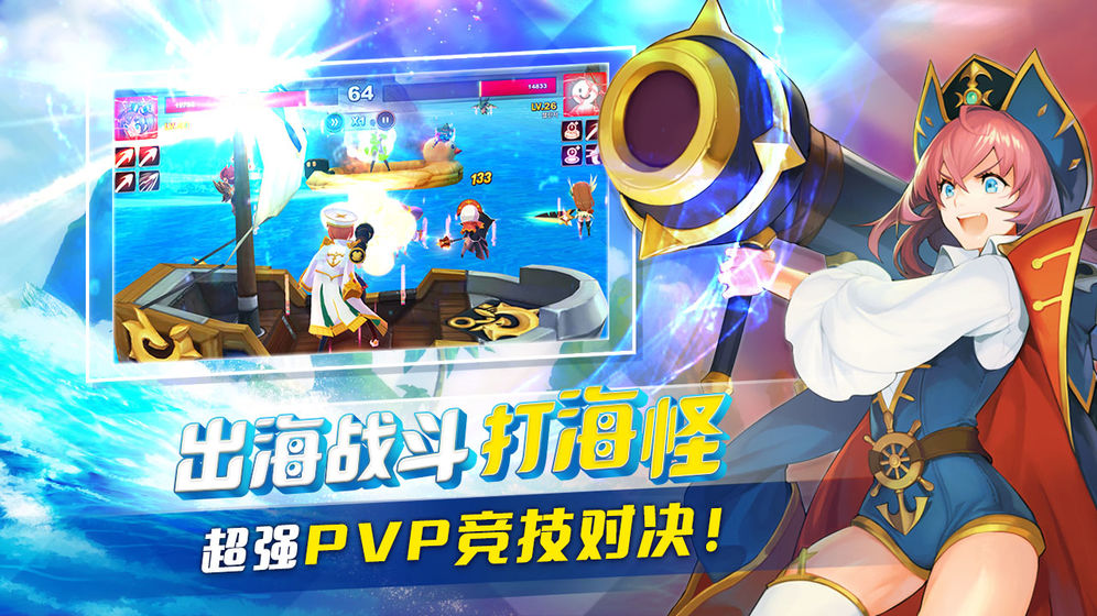 钓鱼冒险岛 v1.0 安卓版截图4