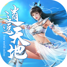 逍遥天地（封魔剑魂） 1.0.1