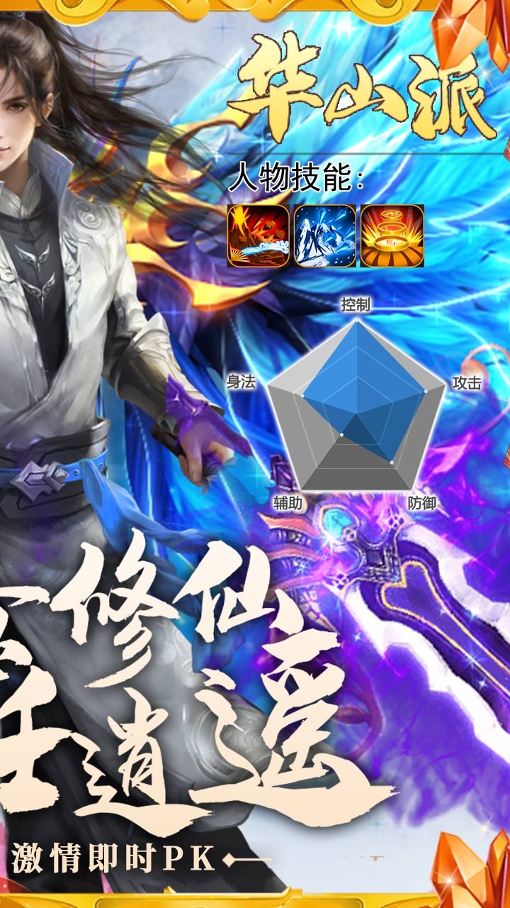 逍遥天地（封魔剑魂） 1.0.1截图2