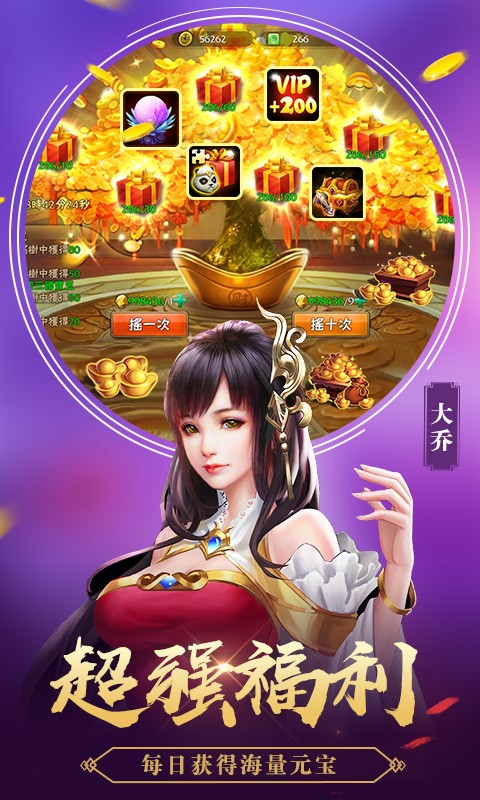 征程三国 1.7.8截图5