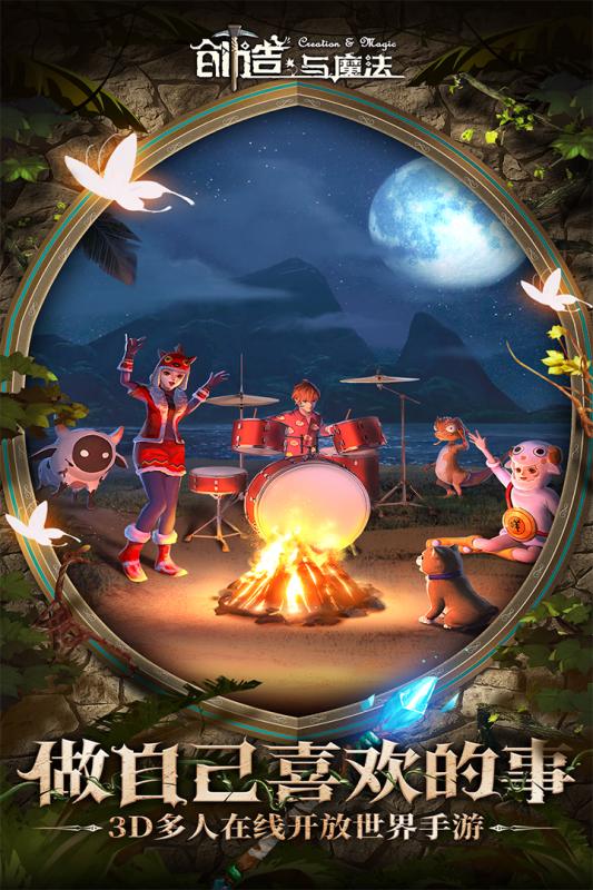 创造与魔法船新版 v0.3.0050 安卓版截图1
