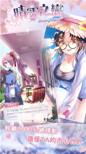 晴空学院 1.1.6截图1