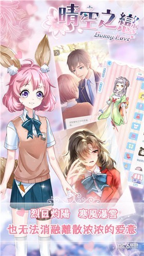 晴空学院 1.1.6截图2