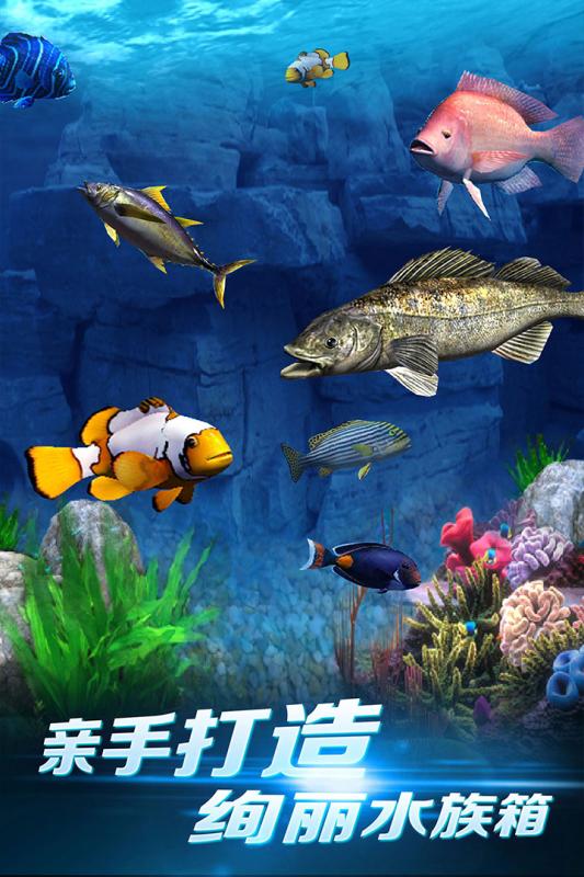 啪啪钓鱼 v1.9 安卓版截图4