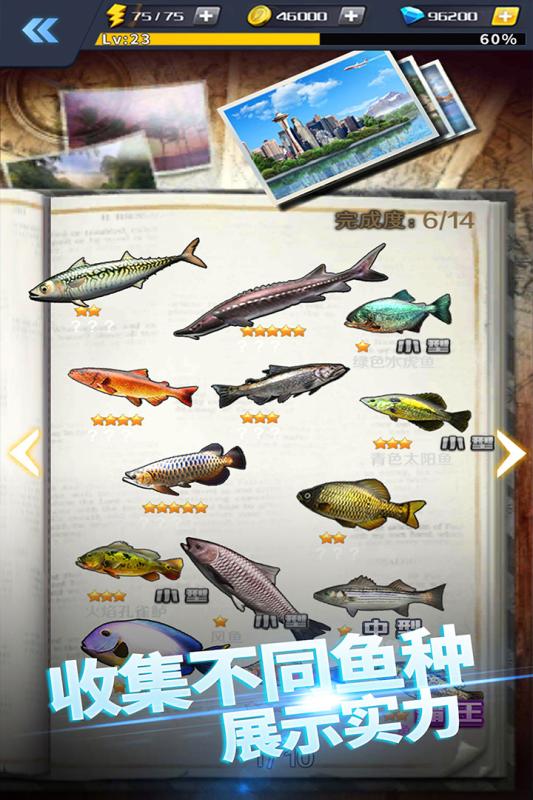 啪啪钓鱼 v1.9 安卓版截图5