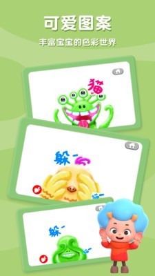 宝宝躲猫猫 1.0.14.1截图1