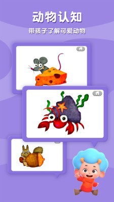 宝宝躲猫猫 1.0.14.1截图3