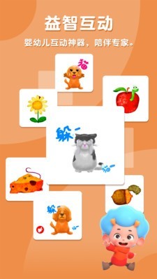 宝宝躲猫猫 1.0.14.1截图4