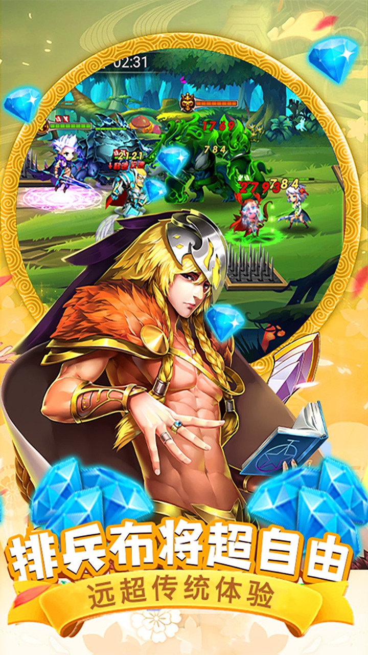 魔法来袭(福利版) 1.0.19截图4 魔法来袭(福利版) 1.0.19截图4