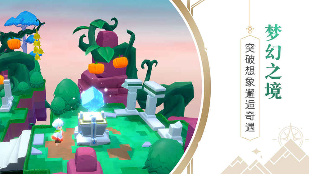 悠梦2手游 v1.0.0 安卓版截图1