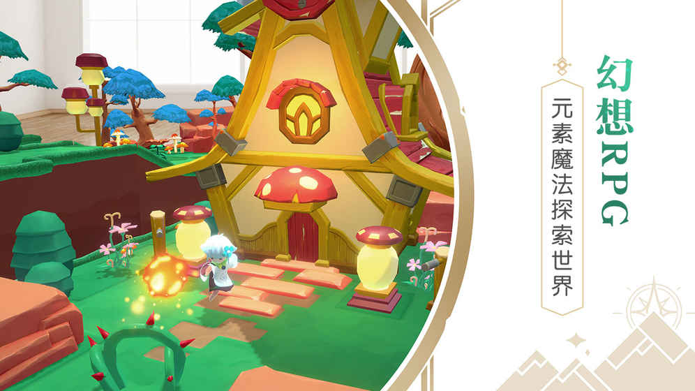 悠梦2手游 v1.0.0 安卓版截图2