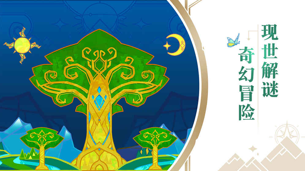 悠梦2手游 v1.0.0 安卓版截图4