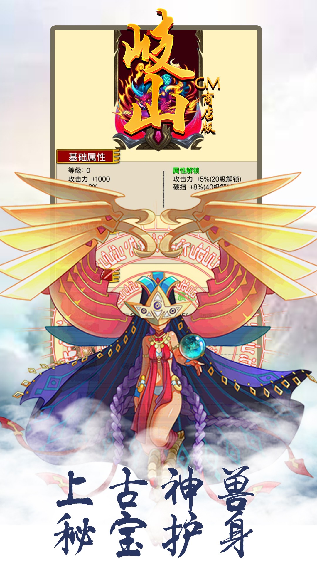 岐山BT（GM商店版） 1.0.1截图1