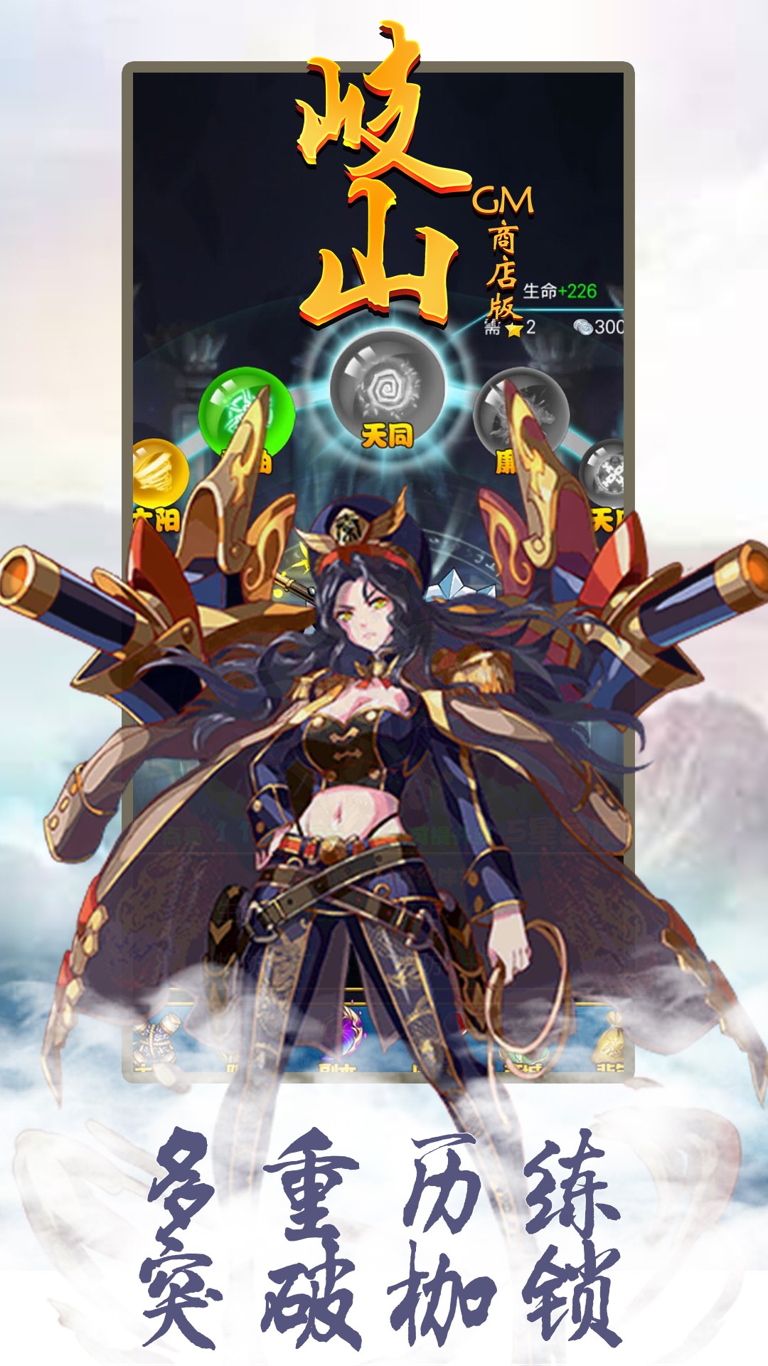 岐山BT（GM商店版） 1.0.1截图2