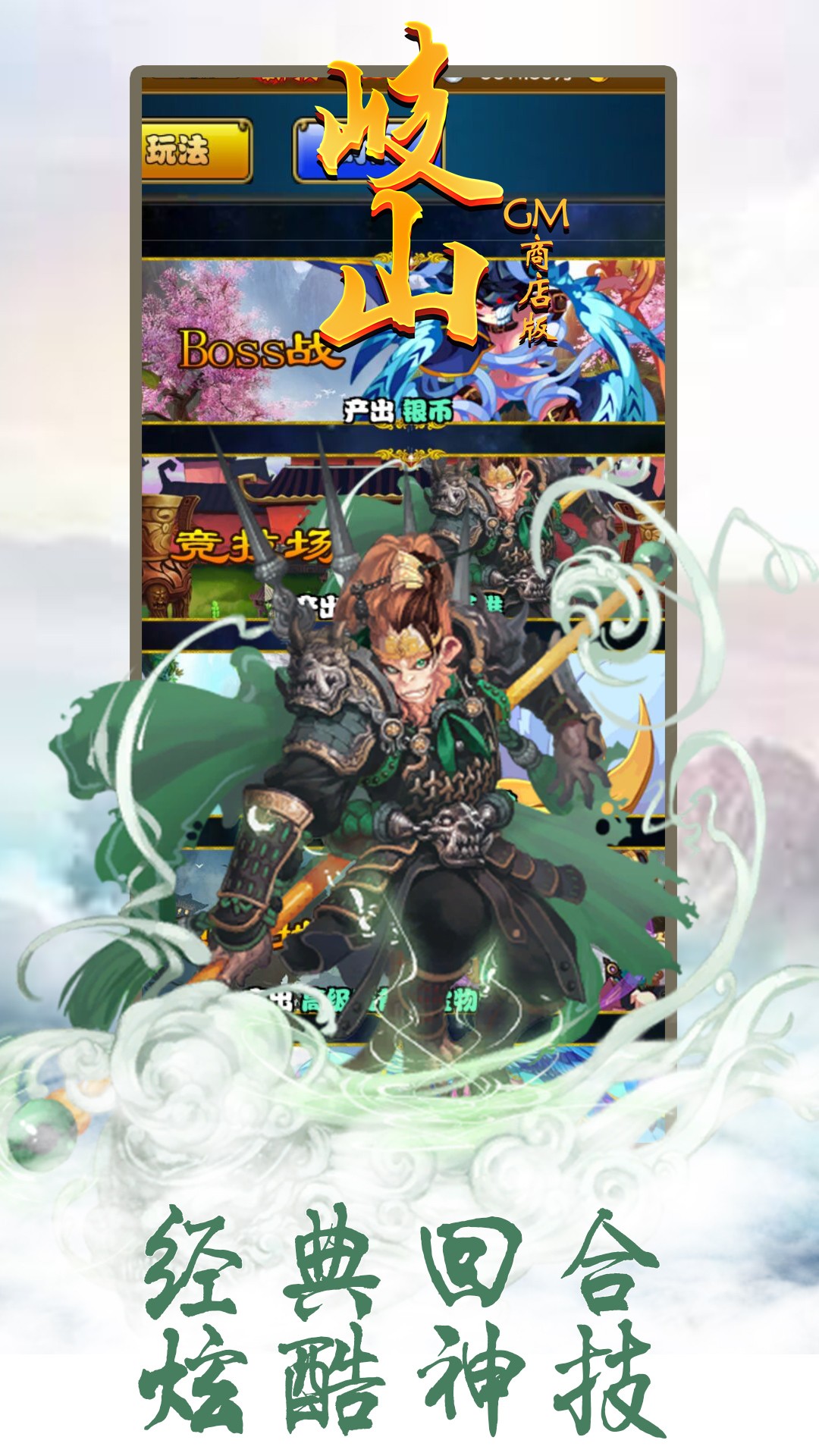 岐山BT（GM商店版） 1.0.1截图3