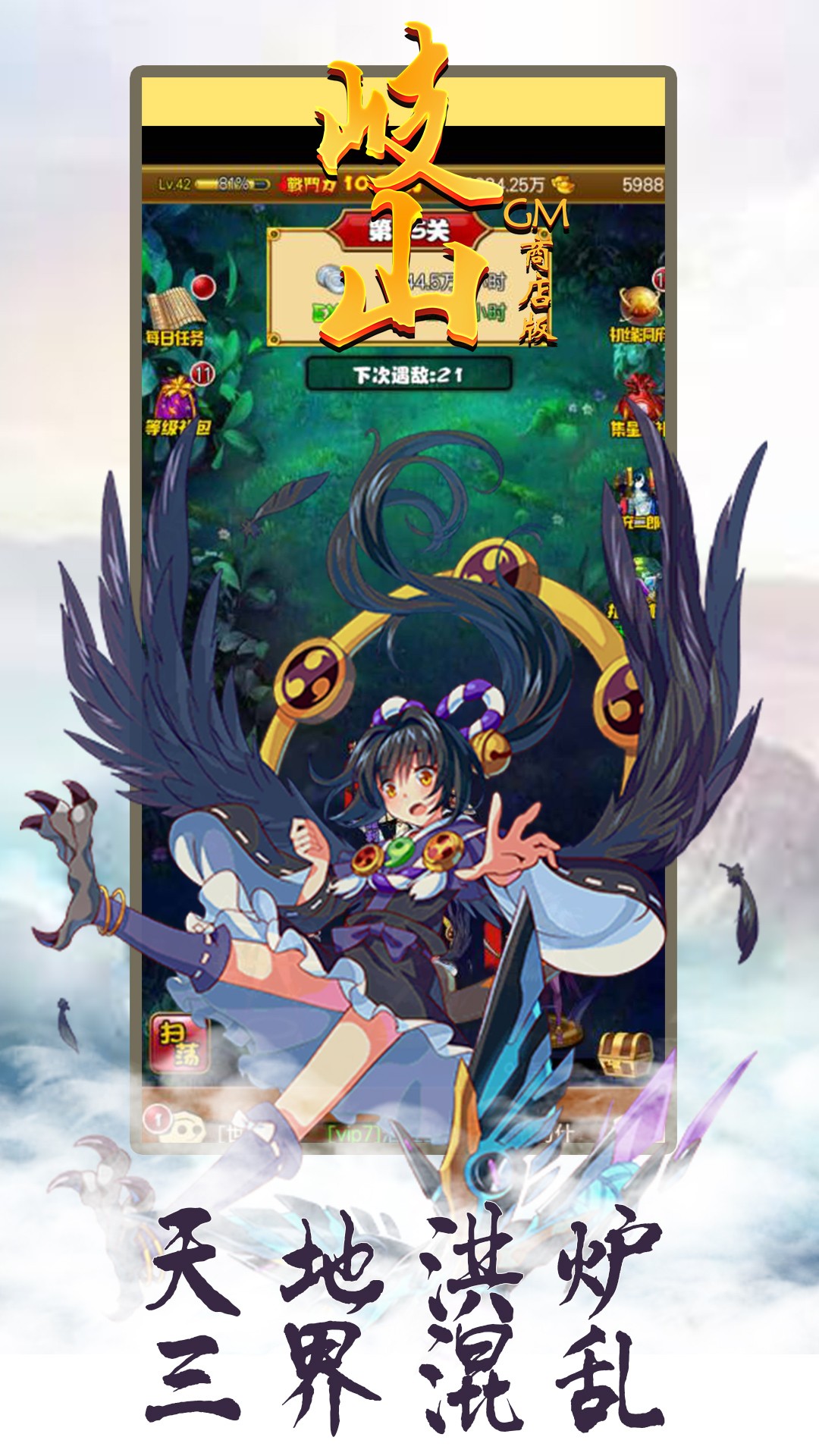 岐山BT（GM商店版） 1.0.1截图5